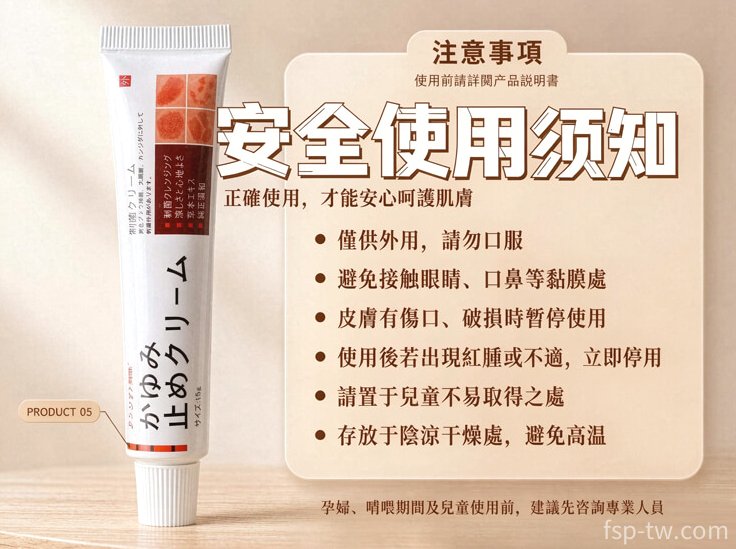 芙康克抑菌乳膏 · 產品綜合介紹