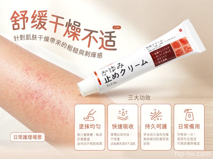 芙康克抑菌乳膏 · 主要功效場景