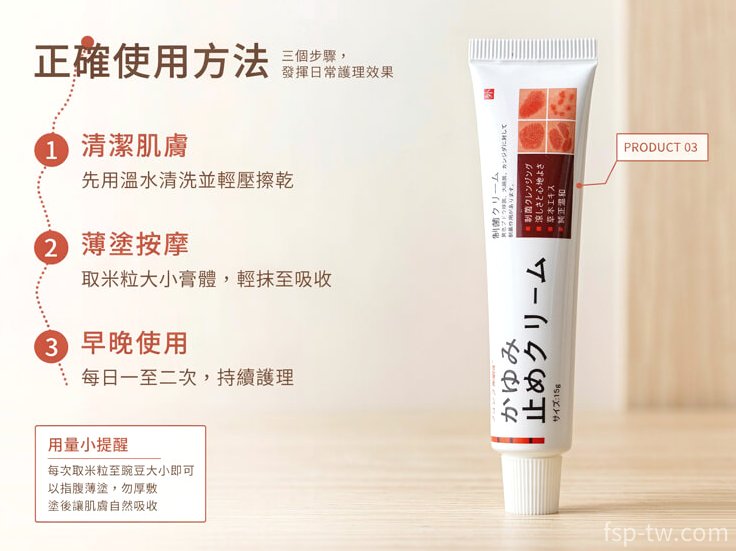 芙康克抑菌乳膏 · 安全使用須知