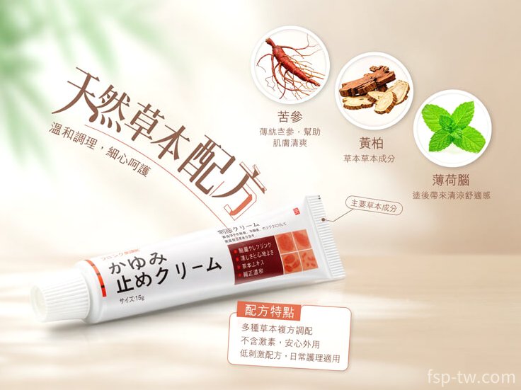 芙康克抑菌乳膏 · 適用對象人群